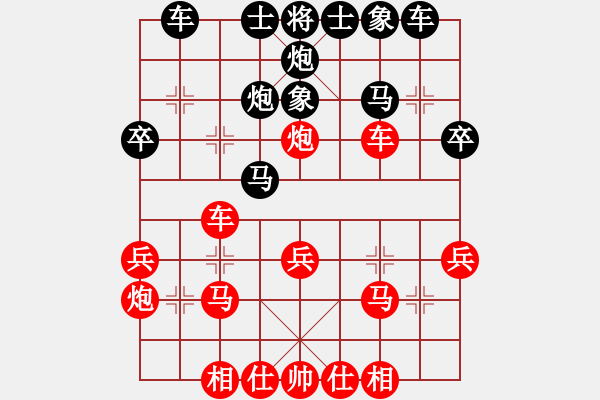 象棋棋譜圖片：妮子 和 qqq - 步數(shù)：30 