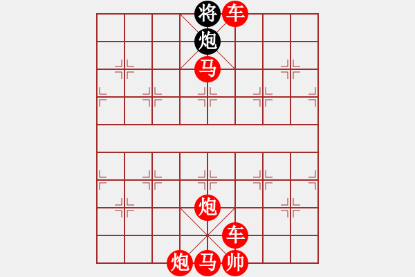 象棋棋譜圖片：絕妙棋局2594 - 步數(shù)：15 