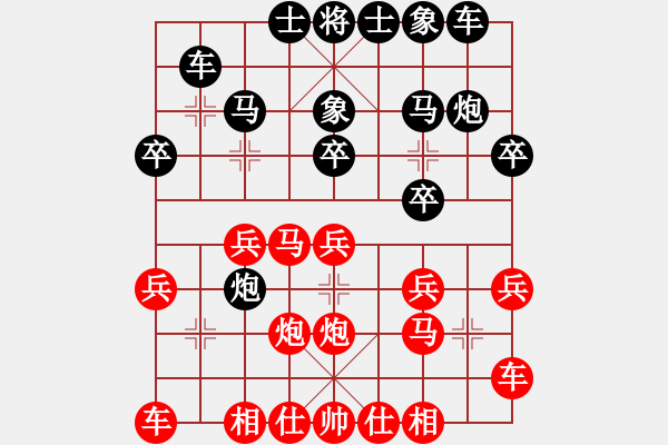 象棋棋譜圖片：棋友-魚鳥[575644877] -VS- 秋水[2517549878] - 步數(shù)：20 