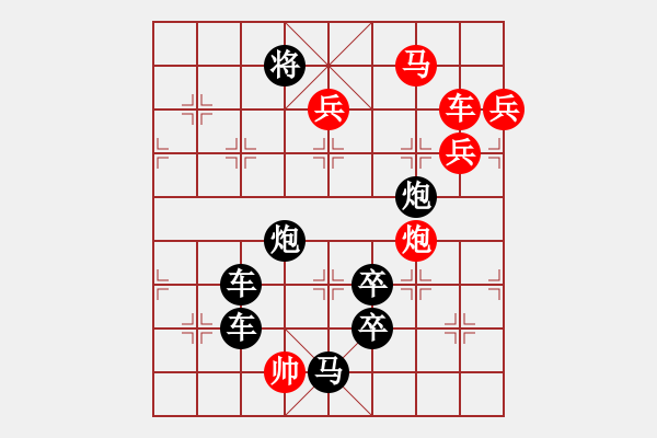 象棋棋譜圖片：華龍傾灑日月光（雙圖形局） - 步數(shù)：10 