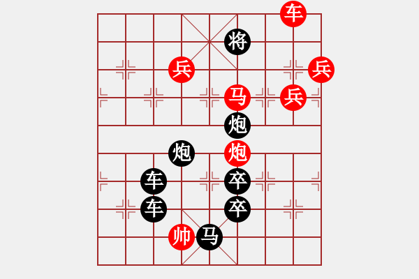 象棋棋譜圖片：華龍傾灑日月光（雙圖形局） - 步數(shù)：20 