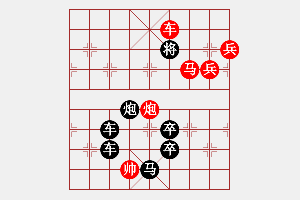 象棋棋譜圖片：華龍傾灑日月光（雙圖形局） - 步數(shù)：45 