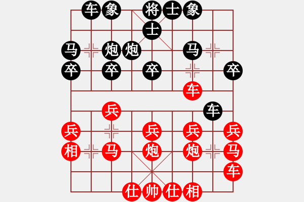 象棋棋譜圖片：f599 shyf - 步數：20 