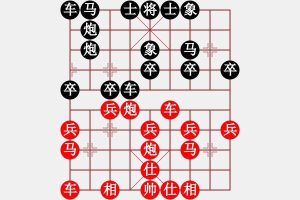 象棋棋谱图片：小亮-胜-QQ棋友(中炮对龟背炮) - 步数：20 