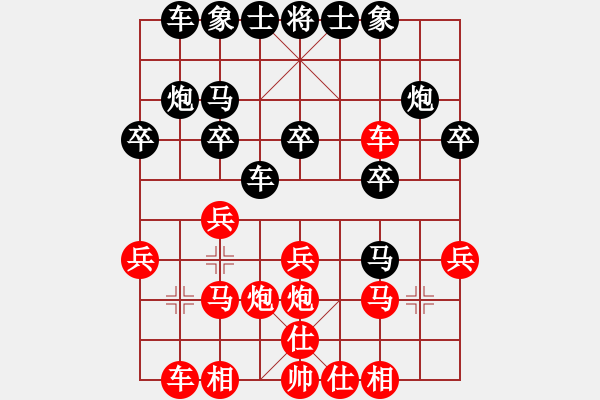 象棋棋譜圖片：五六炮 - 步數(shù)：20 