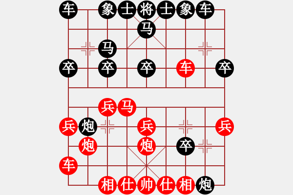 象棋棋譜圖片：漢界之仙(9段)-和-立馬華山(9段) - 步數(shù)：20 