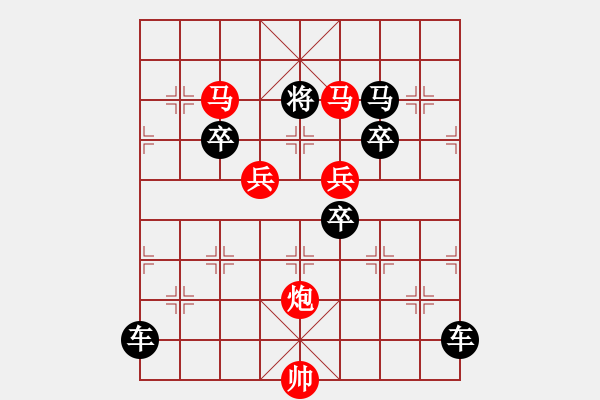 象棋棋譜圖片：【 心 想 事 成 】 秦 臻 擬局 - 步數(shù)：10 