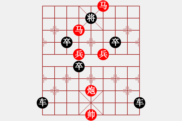 象棋棋譜圖片：【 心 想 事 成 】 秦 臻 擬局 - 步數(shù)：20 