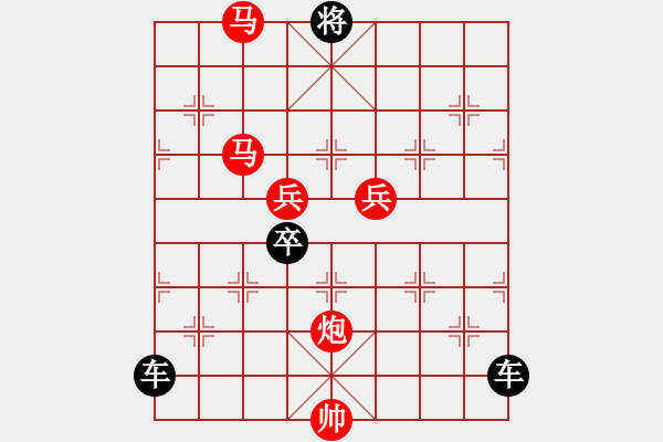 象棋棋譜圖片：【 心 想 事 成 】 秦 臻 擬局 - 步數(shù)：30 