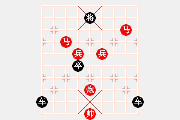 象棋棋譜圖片：【 心 想 事 成 】 秦 臻 擬局 - 步數(shù)：40 