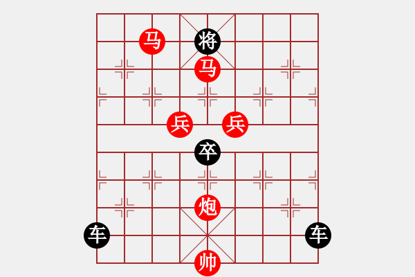 象棋棋譜圖片：【 心 想 事 成 】 秦 臻 擬局 - 步數(shù)：50 