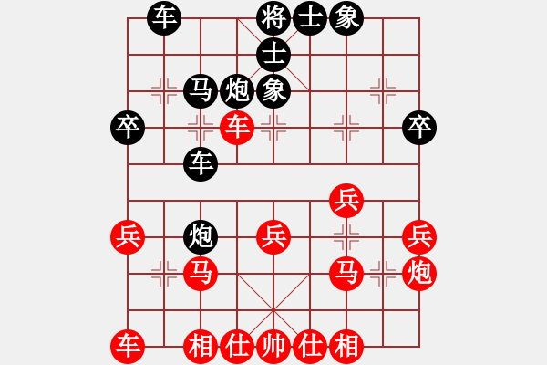 象棋棋譜圖片：棋盤(pán)誤歲月（業(yè)8-1)先負(fù)黃玲（業(yè)9-1）201807172047.pgn - 步數(shù)：30 