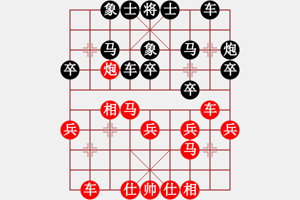 象棋棋譜圖片：中炮對屏風(fēng)馬左象 - 步數(shù)：30 