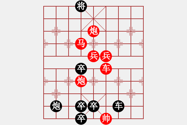 象棋棋譜圖片：【單局】紅雙喜 68（時鑫 試擬 sunyt 改擬）連將勝 - 步數(shù)：100 