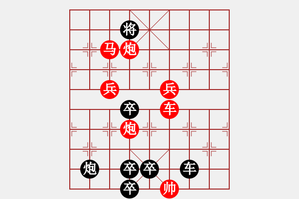 象棋棋譜圖片：【單局】紅雙喜 68（時鑫 試擬 sunyt 改擬）連將勝 - 步數(shù)：110 