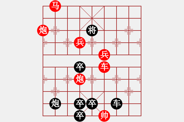 象棋棋譜圖片：【單局】紅雙喜 68（時鑫 試擬 sunyt 改擬）連將勝 - 步數(shù)：130 