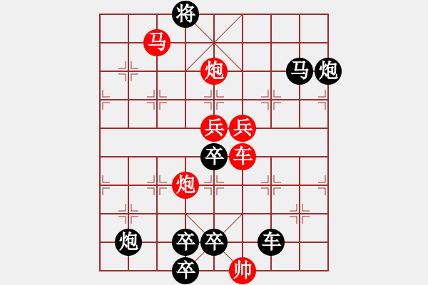 象棋棋譜圖片：【單局】紅雙喜 68（時鑫 試擬 sunyt 改擬）連將勝 - 步數(shù)：50 