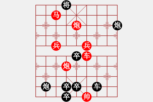 象棋棋譜圖片：【單局】紅雙喜 68（時鑫 試擬 sunyt 改擬）連將勝 - 步數(shù)：70 