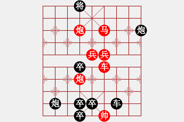 象棋棋譜圖片：【單局】紅雙喜 68（時鑫 試擬 sunyt 改擬）連將勝 - 步數(shù)：80 