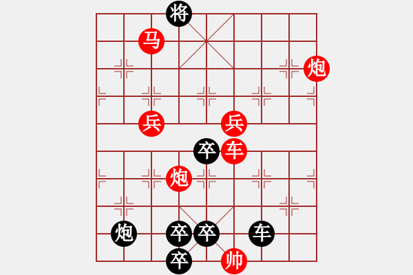 象棋棋譜圖片：【單局】紅雙喜 68（時鑫 試擬 sunyt 改擬）連將勝 - 步數(shù)：90 