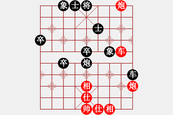 象棋棋譜圖片：感恩(5段)-勝-皖公神相(9段) - 步數(shù)：70 