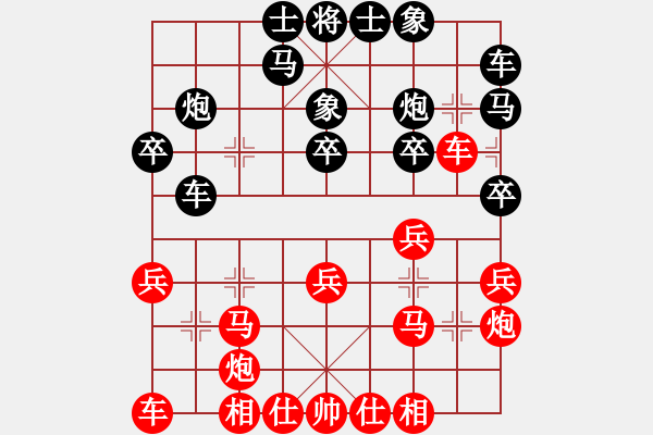 象棋棋譜圖片：劉保利 先負(fù) 曹巖磊 - 步數(shù)：20 