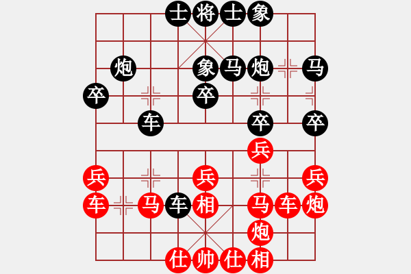 象棋棋譜圖片：劉保利 先負(fù) 曹巖磊 - 步數(shù)：30 