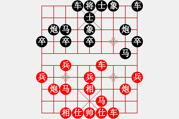 象棋棋譜圖片：qqq 勝 關(guān)滄海 - 步數(shù)：20 