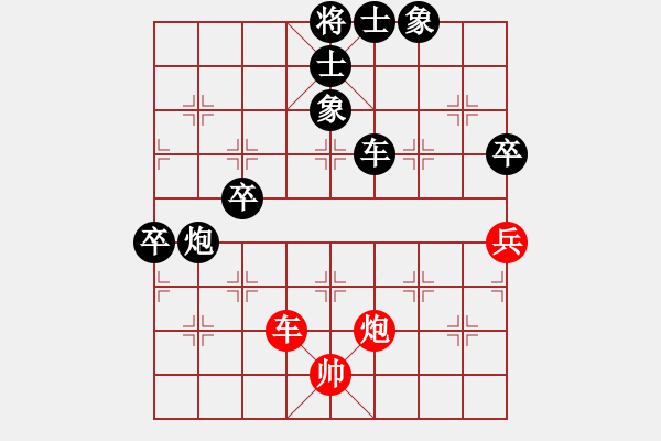 象棋棋譜圖片：【中】正義使者[609092485] -VS- 緣、妙不可言[339500588] - 步數(shù)：90 