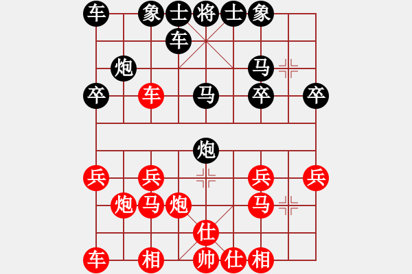 象棋棋譜圖片：熱血盟_想念[紅] -VS- 熱血盟●溫柔一刀[黑] - 步數(shù)：20 