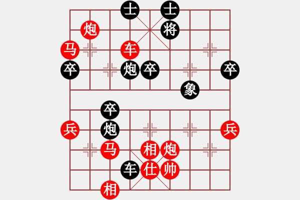 象棋棋譜圖片：遼寧 宋曉婉 勝 重慶 譚江川 - 步數(shù)：65 