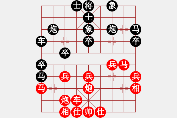 象棋棋谱图片：陶汉明 先和 武俊强 - 步数：30 