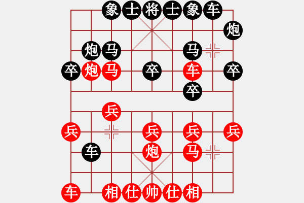 象棋棋譜圖片：百思不得棋解[575644877] -VS- 心想事成[3072525638] - 步數(shù)：20 