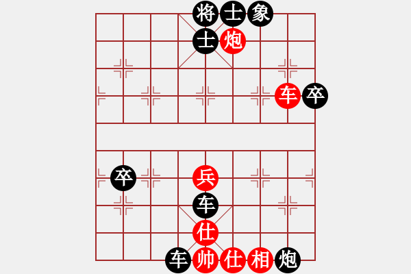 象棋棋譜圖片：重慶火鍋一(3段)-和-騰飛(8段) - 步數(shù)：80 