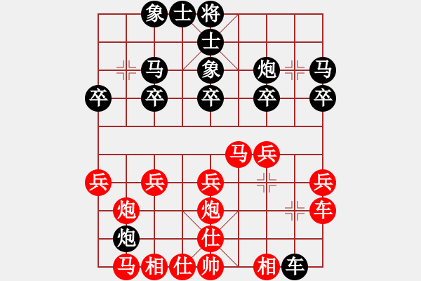 象棋棋譜圖片：是不是(2段)-負(fù)-神舟伍號(9段) - 步數(shù)：20 