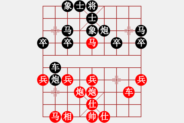 象棋棋譜圖片：是不是(2段)-負(fù)-神舟伍號(9段) - 步數(shù)：30 