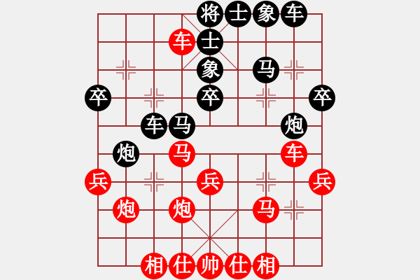 象棋棋谱图片：李林 先和 李智屏 - 步数：30 