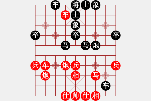 象棋棋谱图片：李林 先和 李智屏 - 步数：40 