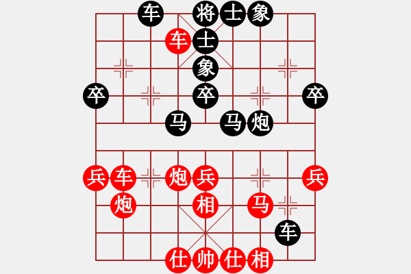 象棋棋譜圖片：李林 先和 李智屏 - 步數(shù)：40 