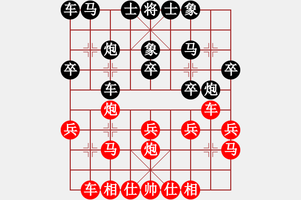 象棋棋譜圖片：純?nèi)松先A山(9星)-負(fù)-完美一擊(8星) - 步數(shù)：20 