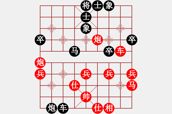 象棋棋譜圖片：純?nèi)松先A山(9星)-負(fù)-完美一擊(8星) - 步數(shù)：40 