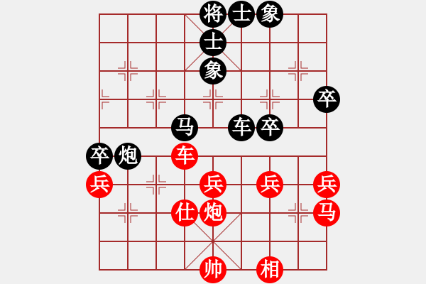 象棋棋譜圖片：純?nèi)松先A山(9星)-負(fù)-完美一擊(8星) - 步數(shù)：50 