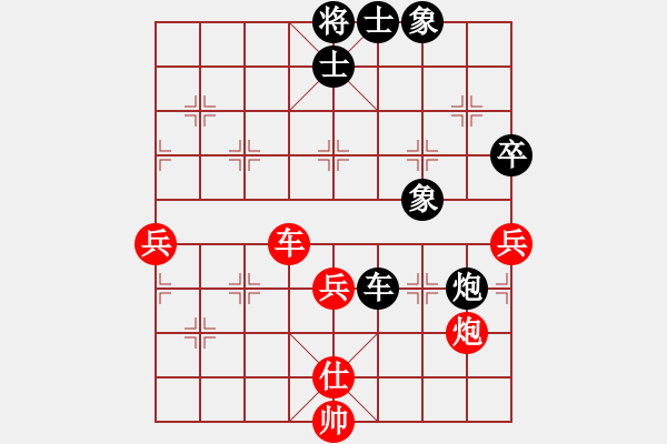 象棋棋譜圖片：純?nèi)松先A山(9星)-負(fù)-完美一擊(8星) - 步數(shù)：70 