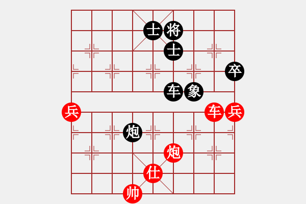 象棋棋譜圖片：純?nèi)松先A山(9星)-負(fù)-完美一擊(8星) - 步數(shù)：90 