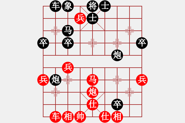 象棋棋譜圖片：中炮對屏風(fēng)馬 - 步數(shù)：40 