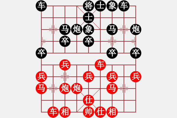 象棋棋譜圖片：弱點(diǎn)(7段)-勝-黃笑(4段) - 步數(shù)：20 