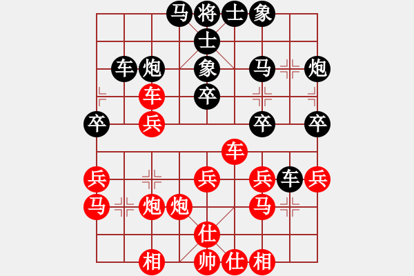 象棋棋譜圖片：弱點(diǎn)(7段)-勝-黃笑(4段) - 步數(shù)：30 