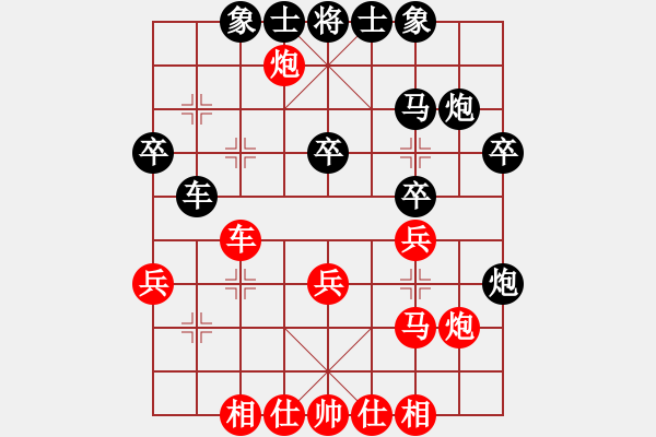 象棋棋譜圖片：太清宮盃黃信毅先負葛振衣 - 步數(shù)：30 