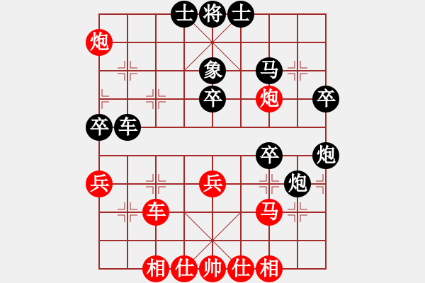 象棋棋譜圖片：太清宮盃黃信毅先負葛振衣 - 步數(shù)：40 