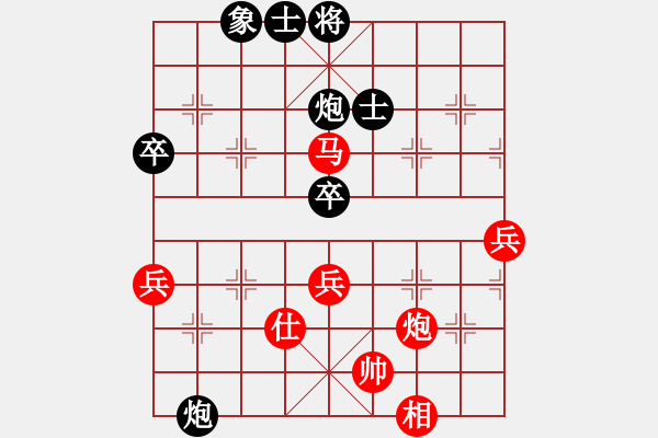 象棋棋譜圖片：棋力王中王(8段)-勝-安順大俠(9段) - 步數(shù)：80 